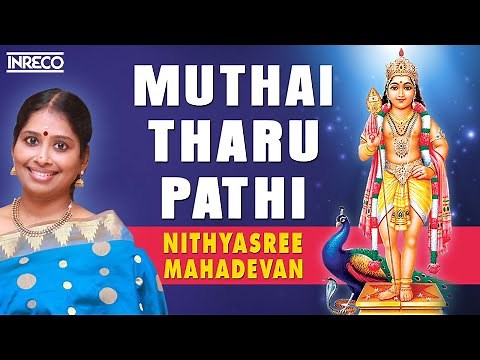 Muthai Tharu Pathi | Nithyasree Mahadevan, L.Krishnan | Thiruppugazh - Murugan Tamil Devotional Song