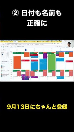 メールの予定をGoogleカレンダーに自動登録【AIコミュニティ内部の勉強会動画の一部を公開中】 #ai #生成ai #ビジネス #個人事業主 #フリーランス