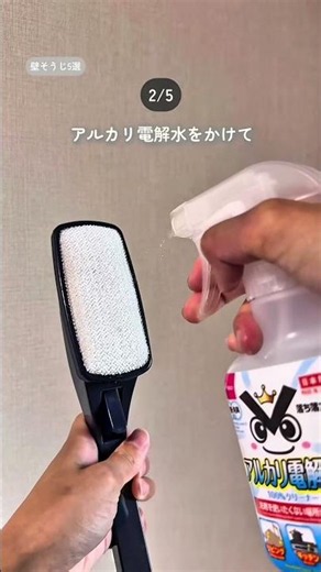 その壁汚れ、洗剤間違ってない？場所別の正しい壁掃除5選✨