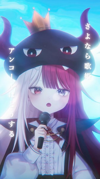 【”高評価2万”でフル公開⁉︎ 】「おやすみ泣き声、さよなら歌姫」歌ってみた #あくび・でもんすぺーど