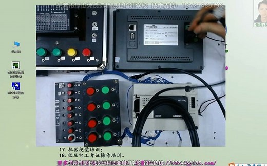 三菱FX3U与昆仑通态触摸屏通信连接讲解教学视频 PLC自动化应用编程培训 PLC自动化入门培训教程