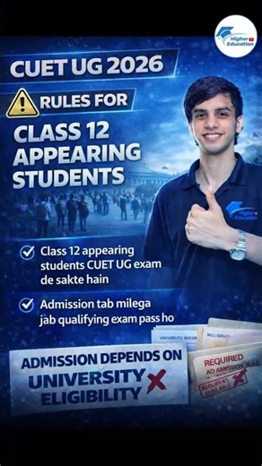 Class 12 Appearing Students | CUET UG 2026 Admission Process & Eligibility #cuet #cuetug #shorts