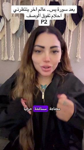 تجربتي مع سورة يس وتأثيرها على حياتي