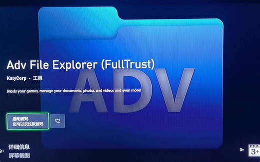 Xbox xss主机 拷贝复制游戏文件工具ADV File Explorer使用教程及战神2重影解决方法
