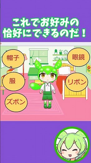 【scratch】着せ替えゲームを作る時の違い#scratch #スクラッチ #ずんだもん#きせかえ #作る #違い
