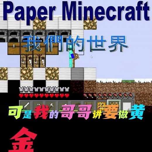 Golden House Paper Minecraft 2D [2D Paper Minecraft] #4 #minecraft2d #minecraft #scratch