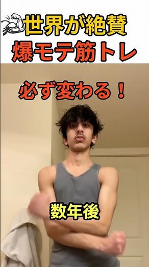 Tシャツぱつらせ爆モテ筋トレ【Push-ups】
