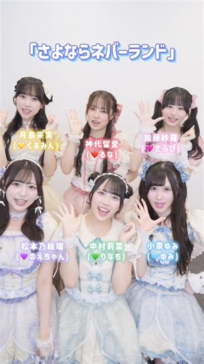 誰の歌声かわかるかな？🎤💫#さよならネバーランド #SwitchDrop #すいっぷ #ゆぴえな #アイドル