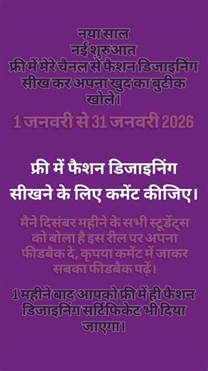DesignerPriyaJain1 on Instagram: "फ्री में फैशन डिजाइनिंग सीखने के लिए मुझे 98917 48294 पर है सेंड कीजिए। #designer_priya_jain_1 @designer_priya_jain_1"