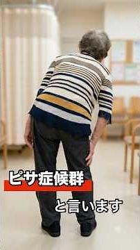 [Explanation] Understanding Postural Abnormalities in Parkinson's Disease and Preventive Exercise...