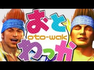 おとわっか 映画館アレンジ(立体音響)