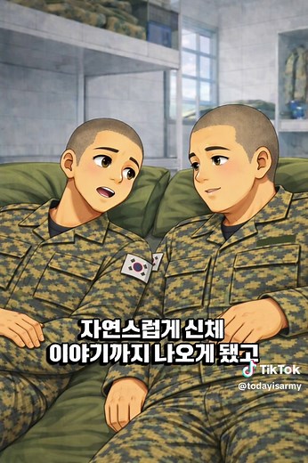 훈련소 동기의 꼭지가 3개였던 썰 #군대일기 #군대썰 #전역 #추천 #fyp