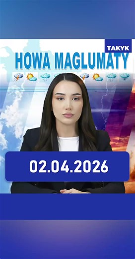 #takyk #Türkmenistan #howa #howamaglumat Howa maglumaty: 02.04.2026 Ýurdumyzda ýagynly howa dowam edýär. 2-nji aprelde Aşgabatda, şeýle-de Mary, Lebap we Daşoguz welaýatlarynda güýçli ýagşyň ýagmagyna garaşylýar. Şol bir wagtda Türkmenistanyň esasy böleginde maýyl howa saklanar. Aşgabat we Arkadag şäherlerinde, şeýle-de welaýatlarda howanyň temperaturasy: gijesine ortaça 11° gündizine bolsa 20° bolar Aşgabat 12 19 — Ýagyşly Arkadag 11 19 — Bulutly Ahal 11 21 — Bulutly Mary 12 18 — Ýagyşly Lebap
