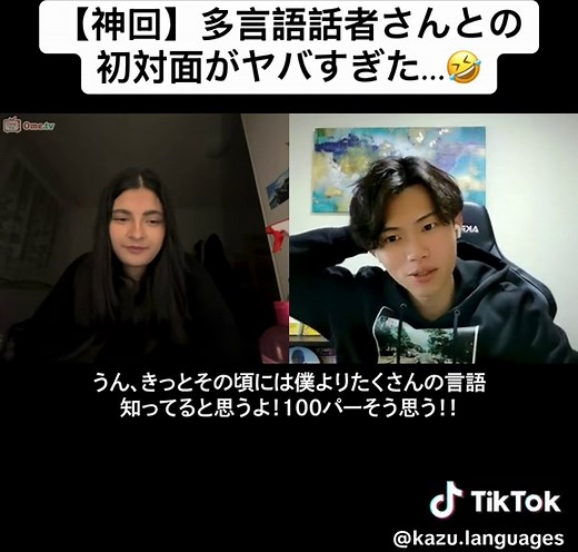 多言語話者との初対面がヤバすぎた経験