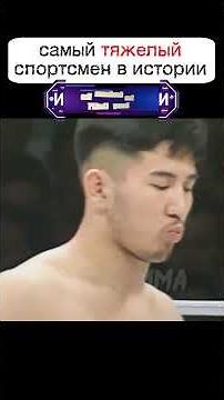 Как победить того, кто весит в ТРИ раза больше? У японца была ХИТРАЯ ТАКТИКА #shorts