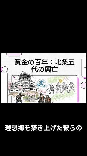 【小田原城】信玄・謙信も諦めた難攻不落の城をAI解説！御城印と巡る歴史学び直し旅