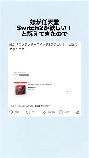 Switch2を36回払いで買った人#おすすめ