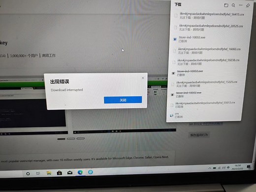Edge扩展无法下载问题怎么解决，有没有遇到同样问题的