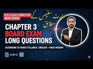 9th Class Computer Chapter 3 | Long Questions | Class 9 Smart Syllabus 2026 | Class 9 Guess 2026