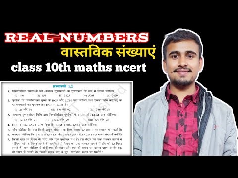 prashnavali 1.2 class 10 hindi medium | Math Ncert Solutions