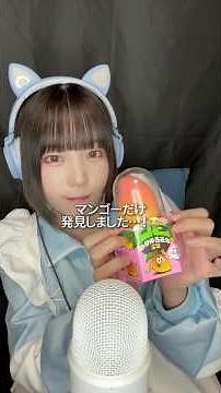 [ASMR] I finally found the trendy 3D fruit ice cream 🥭 I want to try the other flavors too 😋 #ASM...