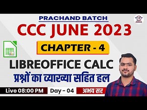 Exclusive: Abhay Excel's Top CCC Question-Answer | Libreoffice Calc Questions | ccc exam preparation