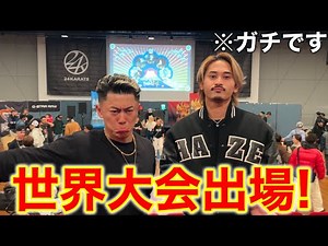【本気】2人でダンスの世界大会に出たら事件発生したwwww