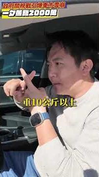 政府關稅戰 老闆損失2000萬 7年RX300 二手只剩80萬 #杰運汽車 #automobile #中古車 #熱門 #推薦 #二手車 #分享 #lexus #lexusrx #rx300 #關稅