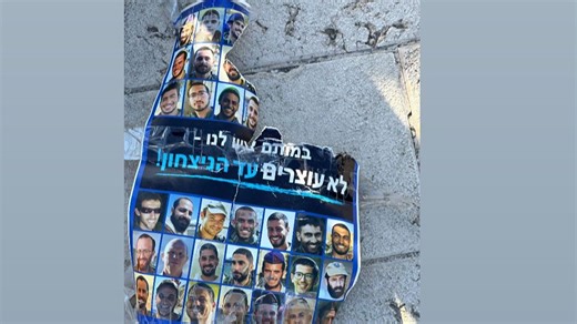 הפגנות החרדים בירושלים: המוחים תלשו שלטים עם תמונות של חללי צה"ל - i24NEWS