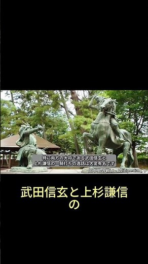川中島の戦いと長野県のリンゴ産業の魅力を紹介！