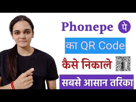 Phonepe Qr Code Kaise Nikale | Phonepe Qr Code Kaise Download karen