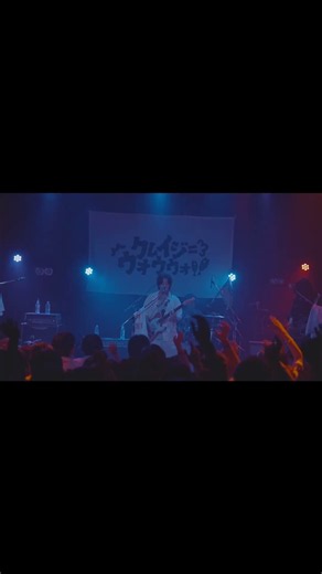 1st ONE MAN TOUR「爆WOW」FINAL!!🔥夜の本気ダンス「Crazy Dancer」大好きな楽曲をCoverさせていただきました!出演していただき本当にありがとうございました!!!