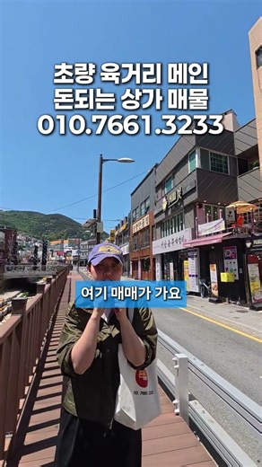 [부산상가매매] 주변 시세보다 무조건 쌉니다! 초량 육거리 평당 3천대 '진짜 돈 되는' 70평 상가