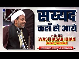 Best Majlis 2022 | Maulana Wasi Hasan Khan 2022 | new majlis | majlis imam hussain as 2022 | majlis