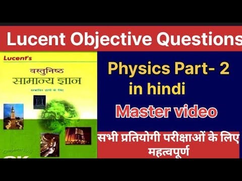 Lucent Objective Physics Part- 2 . Lucent Objective भौतिकी Latest Publication by IAS PCS Key