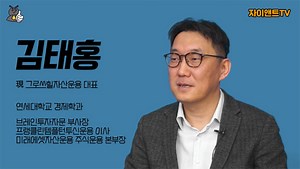 김태홍 대표가 회사 얘기하다 눈물을 쏟은 이유 [자이앤트story] - 매일경제
