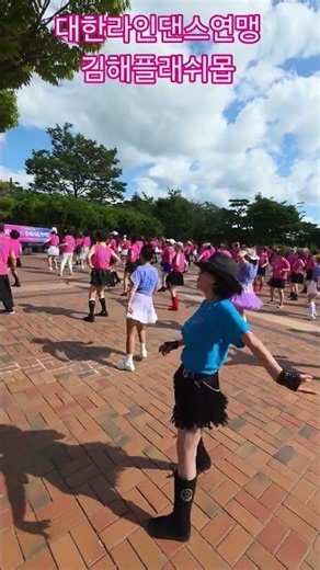 #김해플래쉬몹#대한라인댄스연맹경남본본부#BusanLinedance#남경아라인댄스