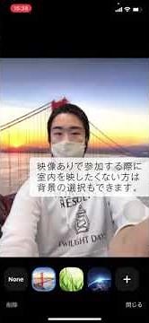 ZOOMの参加方法【ラインなどURLリンクから】