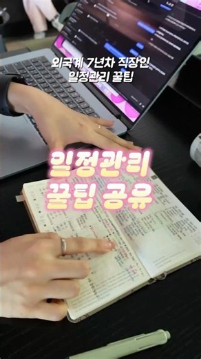 Office Hacks! How to Sync Your Handwritten Planner to Notion Easily! Let’s Get Smart with Note-Ta...