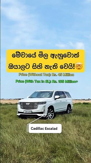 Insane Car Prices in Sri Lanka! 🇱🇰 Tax vs Real Price 😱 #srilanka#kusalnirmal11