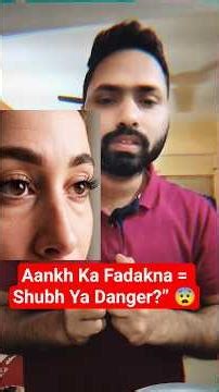 Aapki Aankh Fadak Rahi Hai? Ye Sach Dekhiye| Science explained #ytshorts