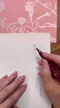 #美文字#品格の上がる美文字塾 #美文字レッスン#万年筆