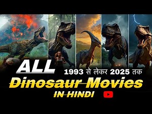 All 21 Dinosaurs Movies In Hindi Available On YouTube | From 1993 - 2025 Dinosaur Movies In Hindi
