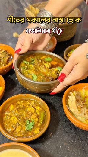 Dine_with_prova on Instagram: "🍃 *** Price Under 350/- Taka *** 🍂 আর family বা friend মিলে মোটামোটি ২০০/- budget করে গেলেও এই restaurant এ একটা ভরপুর সকালের নাস্তা enjoy করে আশা যাবে। 🍲 🍂 বাঙালিয়ানা flavour & vibe সকালের নাস্তায় enjoy করতে চাইলে Dhanmondi এর এই restaurant টি হতে পারে একটি perfect spot. এই রেড্টুরেন্টটি যতটা না photogenic তার থেকেও affordable & মজার খাবার serve করেন তারা। 📍 রেস্টুরেন্টটির location টাও prime spot এ SO খুব easily location খুঁজে পাওয়া যায় - @shodeshirestaur