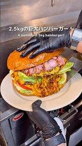 【新宿】🍔2.5kgの巨大ハンバーガー！#shinjuku #新宿 #ハンバーガー #デカ盛り
