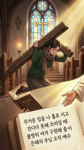 내 모든 시험/찬송가337장