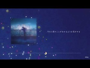 【 夏夜のマジック 】 covered by Ado 〔 歌詞 〕