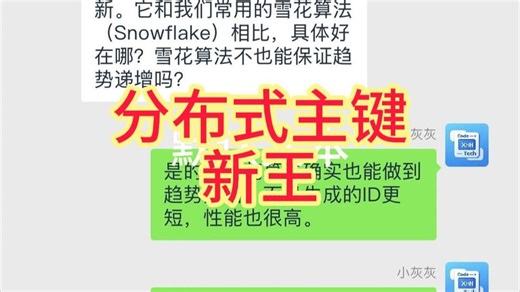 告别雪花算法 分布式主键的王道之选UUID v7