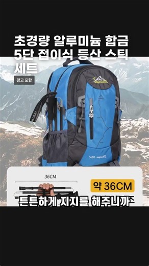 초경량 알루미늄 합금 5단 접이식 등산 스틱 세트