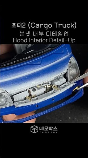 DIY Scratch-Built Cargo Truck Hood Interior